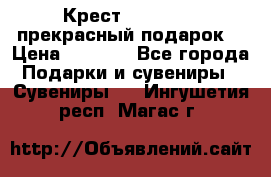 Крест Steel Rage-прекрасный подарок! › Цена ­ 1 990 - Все города Подарки и сувениры » Сувениры   . Ингушетия респ.,Магас г.